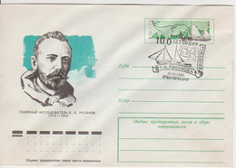 NORTH POLE RUSSIA STATIONERY 1975 - Other & Unclassified