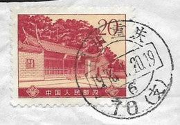 CHINE  1974  -  YT  1950  - Site De Kutien Meeting - Oblitéré - Gebruikt