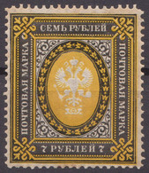 Russia Russland 1889/1902 Mi 56y MNH OG Senkrecht ... - Unused Stamps