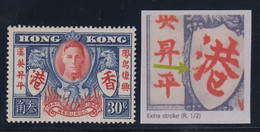 Hong Kong, SG 169a, MNH "Extra Stroke" Variety - Neufs