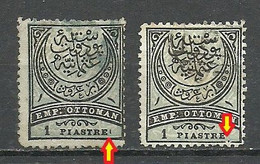 Turkey; 1881 Crescent Stamp 1K. "Printing" Errors - Oblitérés