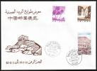 ALGERIA - 1985 - Chinese Philatelic Exhibition - Algiers - China - Chinesische Philatelieausstellung - Algier - Esposizioni Filateliche