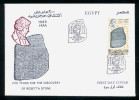 EGYPT / 1999 / FRANCE / DISCOVERY OF THE ROSETTA STONE ; BICENT. / CHAMPOLLION / EGYPTOLOGY / HIEROGLYPHS / FDC / F-VF - Lettres & Documents