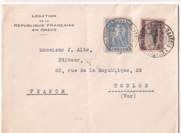 GRECE - 1933 - ENVELOPPE De La LEGATION DE LA REPUBLIQUE FRANCAISE ! OBLITERATION ! => TOULON - Storia Postale