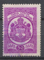 Yugoslavia, Serbia, Ortodox Church, Revenue, Tax Stamp, Additional Stamp, 50p - Servizio