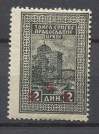 Yugoslavia, Serbia, Ortodox Church, Revenue, Tax Stamp, Additional Stamp, Overprint 5 On 2, MNH - Servizio