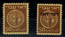 ISRAEL 1948 ERRORS POSTAG DUE I 50m MISSING OVERPRINT MNH VF!! - Imperforates, Proofs & Errors