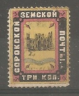 Russia Russie Russland ZEMSTVO Zemstvos Local Post Soroki Sh. 3 - Zemstvos