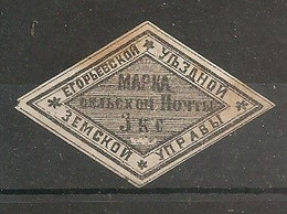Russia Russie Russland ZEMSTVO Zemstvos Local Post Egorjevsk Sh. 2, 1868 - Zemstvos