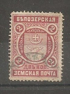 Russia Russie Russland ZEMSTVO Zemstvos Local Post Belozersk - Zemstvos