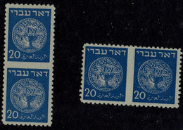 ISRAEL  1948 DOAR IVRI 20 Mil VERTICAL AND HORIZONTAL PAIR IMPERFORATED BETWEEN MNH VF!! - Imperforates, Proofs & Errors