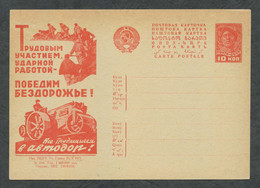 USSR Russia 1932 Stamped Stationery Postcard,#106,mint ,VF - ...-1949