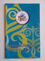 KAZAKHSTAN..DOUBLE POSTCARD.. CONGRATULATIONS! RARE!!! - Kazakhstan