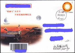CHINA 2021-5-22 Zhurong Rover Drove To Mars Surface From Lander Tianwen-1 Beijing Control Center Space-2 - Asia