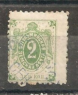 Russia Russie Russland ZEMSTVO Zemstvos Local Post Bugulma Sh. 12 - Zemstvos