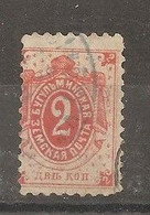 Russia Russie Russland ZEMSTVO Zemstvos Local Post Bugulma Sh. 9 - Zemstvos