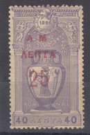 Greece First Olympic Games (1900 Overprint Stamp) Mi#119 Mint Hinged - Nuovi