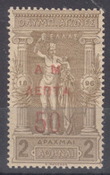 Greece First Olympic Games (1900 Overprint Stamp) Mi#120 Mint Never Hinged - Unused Stamps