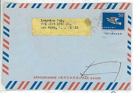 16180 -  JAPAN  - POSTAL HISTORY -  AEROGRAMME  To The USA  1974  - BIRDS - Aérogrammes