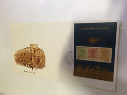 (WW 26) China FDC Mini-sheet On Cover + Presentation Pck With 2 Mint Stamps - 1988 - Autres & Non Classés