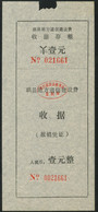 CHINA PRC ADDED CHARGE LABELS - Y1 Black With Red Label. From Xian County, Sichuan Prov. D&O #24-0408 - Strafport