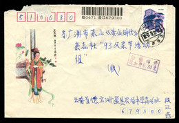 CHINA PRC ADDED CHARGE CHOPS - 1993 Cover Sent From Yingjiang To Guangzhou With Blue-violet 30f Chop. - Timbres-taxe