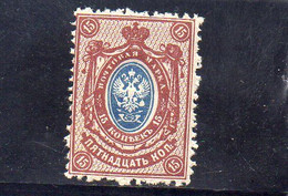 B - 1904 Russia - Stemma - Unused Stamps