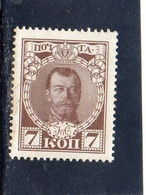 B - 1913 Russia - Imperatore Nicholas II - Unused Stamps