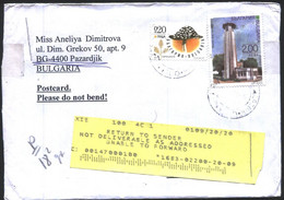 Mailed Cover With  Stamps Mushroom 2014 Loghthouse 2017 From Bulgaria - Briefe U. Dokumente