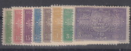 Serbia Kingdom 1904 Mi#76-83 Mint Hinged - Serbien
