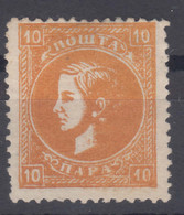 Serbia Principality 1879/80 Fifth Print Mi#12 V MNG - Serbien