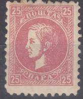 Serbia Principality 1872/73 Mi#15 II B - Second Printing, Perforation 9,5 Mint Hinged - Serbien