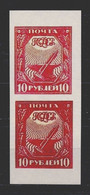 Russia & USSR -1921, Proof- Unreleased, Reproduction - MNH** - Other & Unclassified