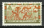 Egypt - 1967 - ( Issued For Labor Day - Tomb Of Rekhmire, Thebes, 1504-1450 B.C. ) - MNH (**) - Egyptology