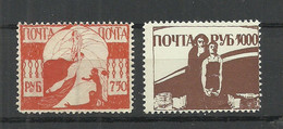 RUSSLAND RUSSIA 1922 Local Issue Odessa Famine Relief Hungerhilfe, 2 Stamps, Unused - Armata Della Russia Del Sud