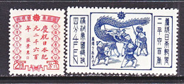 MANCHUKUO   136- 37     *  DRAGON - 1932-45 Manchuria (Manchukuo)