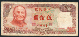 TAIWAN P1987 500 YUAN 1982  VF NO P.h. - Taiwan