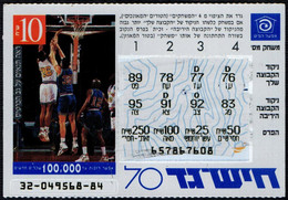 ISRAEL 1996 - BASKETBALL - INSTANT LOTTERY - Sonstige & Ohne Zuordnung