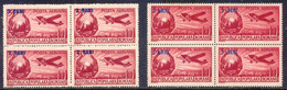 RUMÄNIEN 1952 Flugpost-AH-Ausg. 3 Bani A. 30 B. Lilarot Bzw. Karminrot ** 4-Bl. - Abarten Und Kuriositäten