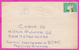 266203 / Cover Bulgaria 1971 - 2 St. 25th Anniversary Of Bulgarian Border Guards Dog , Petrich - Sofia , Bulgarie - Storia Postale