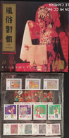 MACAU - 1995 SPECIAL BOOK WITH STAMPS RELATED TO USAGES & CUSTOMS CAT$30 EUROS +++ - Komplette Jahrgänge