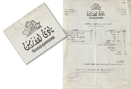 Egypt - 1959 - Rare - Menu - ARMENIEN Club - Cairo - Covers & Documents
