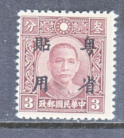 JAPANESE  OCCUP.  KWANGTUNG    1 N 24    ** - 1941-45 Northern China