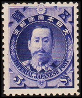 1896. JAPAN. Arisugawa 5 Sn. Perf. 11½ Never Hinged. Very Unusual In This Quality.  (Michel 73) - JF423922 - Nuevos