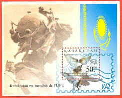 Kazakhstan 1998.  Admission Of Kazakhstan To Universal Postal Union. Unused Block. - Timbres