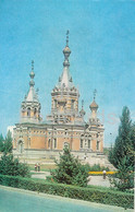 Uralsk - Oral - Ateism Museum - Cathedral Of Christ The Savior - 1984 - Kazakhstan USSR - Unused - Kazakhstan