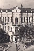 Gomel - Post Office Building - 1965 - Belarus USSR - Unused - Belarus