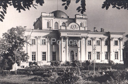 Gomel - Pioneer Palace - 1965 - Belarus USSR - Unused - Belarus