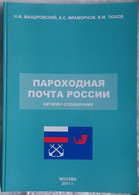 Catalog SHIP MAIL Of Russia. Mandrovsky, Mramornov,Tyukov. 2011, 256 Pages - Brieven En Documenten