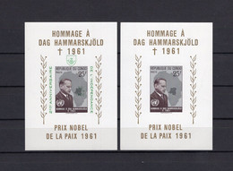 Congo 1961 - Dag Hammarskjold Nobel Prize Laureate Peace - 2 Souvenir Minisheets - MNH** - Excellent Quality - Verzamelingen